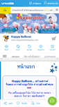 Mobile Screenshot of happyballoonpump.com