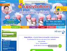 Tablet Screenshot of happyballoonpump.com